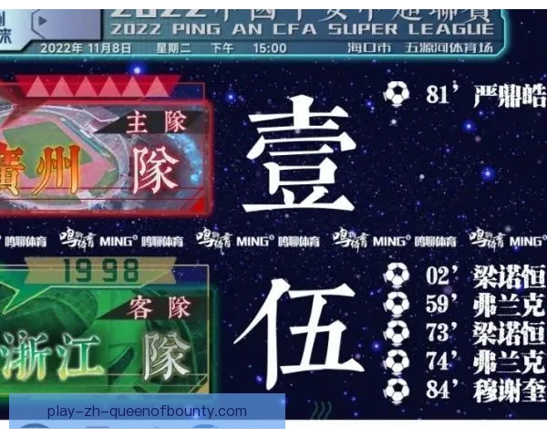 同城对手主帅战术调整：改打三中卫争夺中场